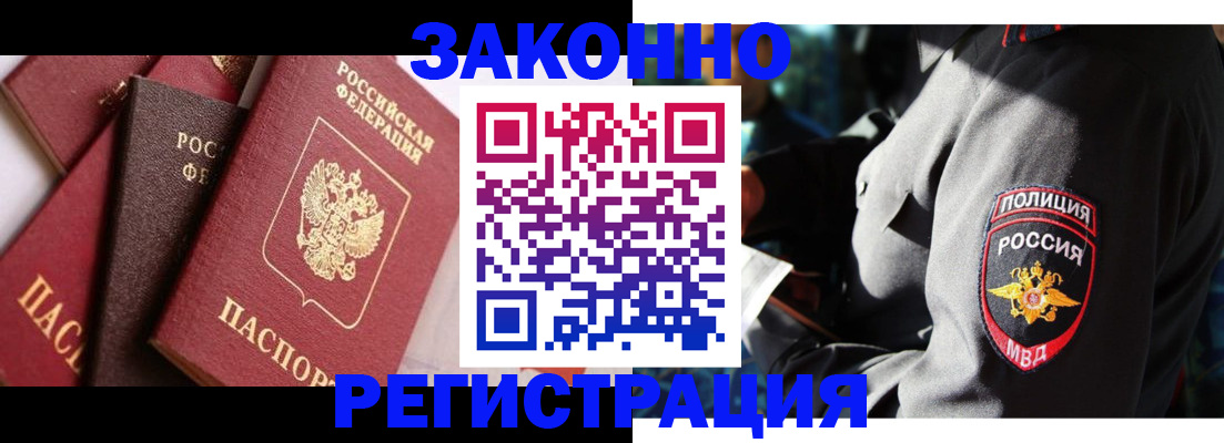 временная регистрация для школы в Лысково