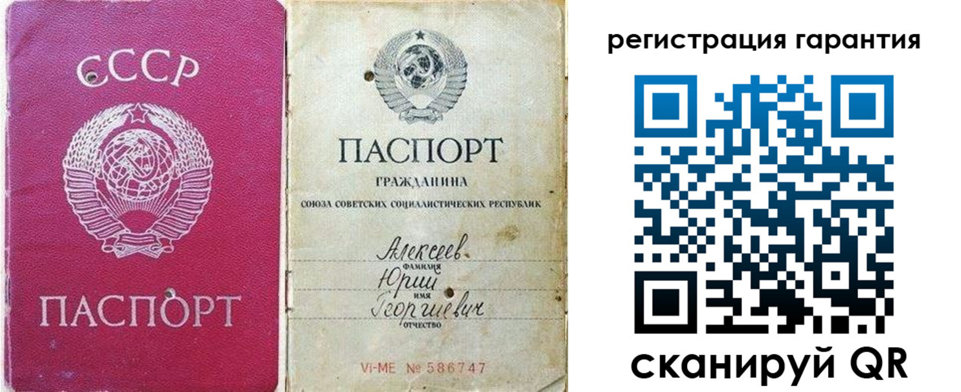 прописка для военкомата в Лысково