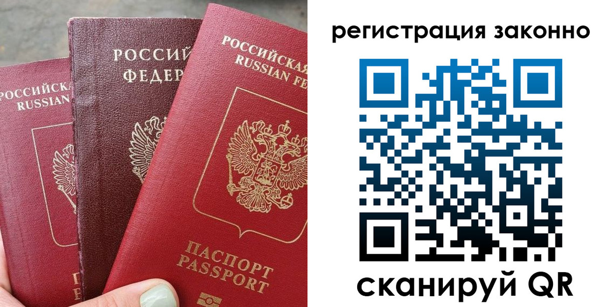 прописка 2025 в Лысково
