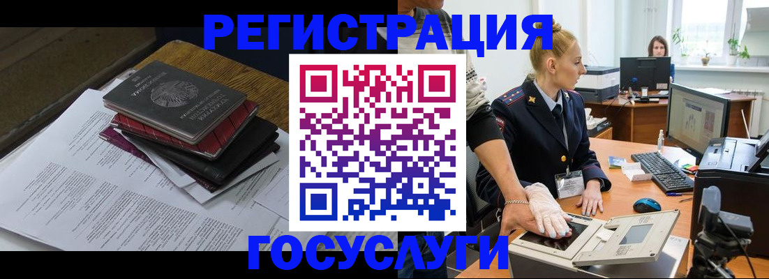 прописка для работы в Лысково