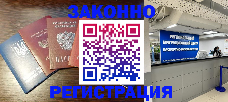 прописка для кредита в Лысково
