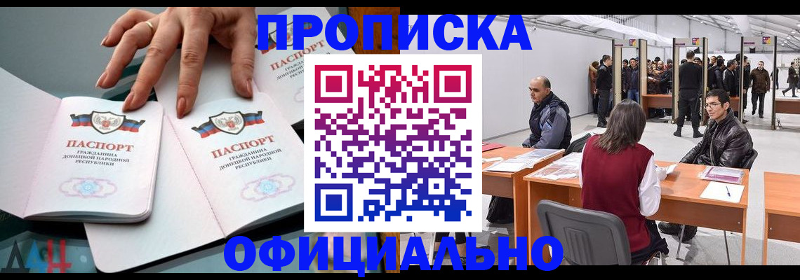 временная регистрация гарантия в Лысково