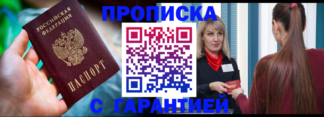 временная регистрация адрес в Лысково